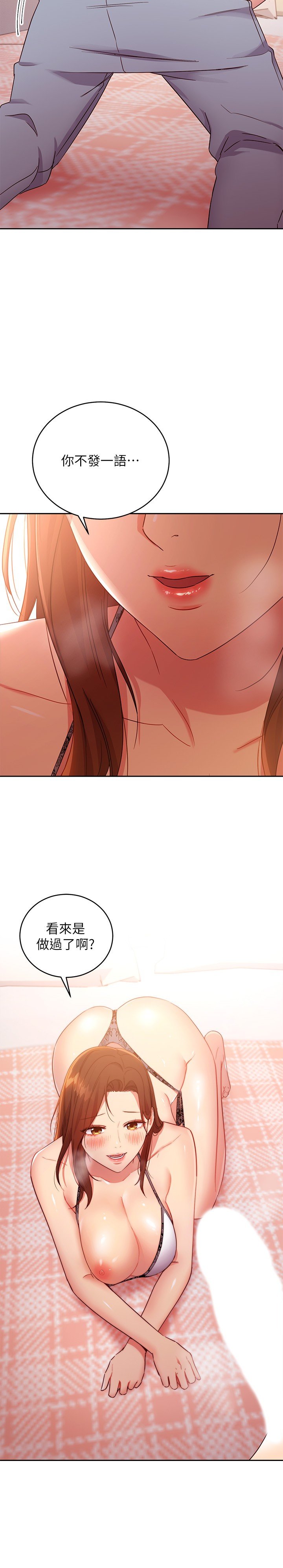 第88话 - 继母饱含嫉妒心的诱惑 第 21 页