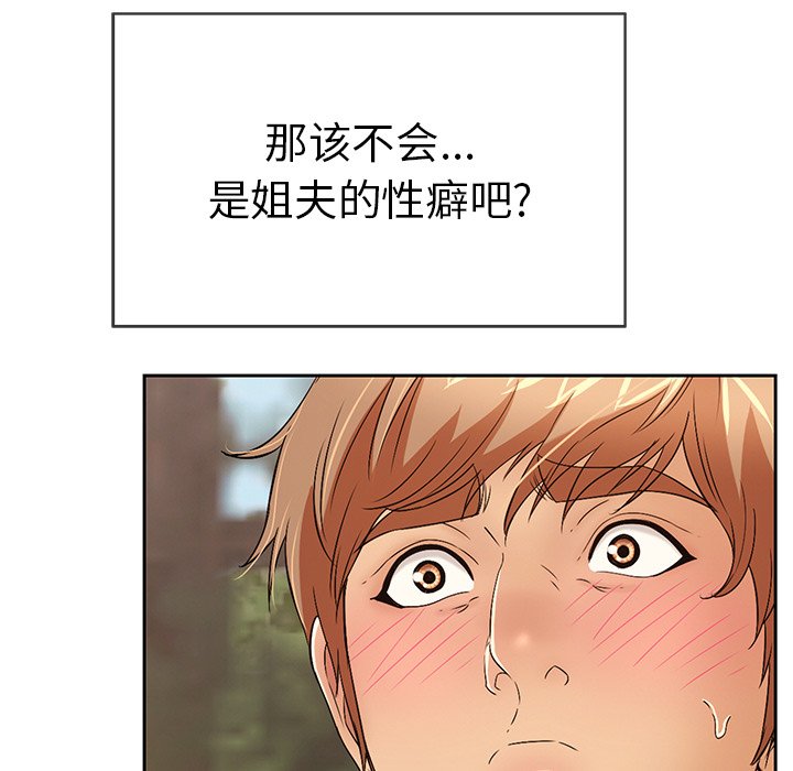第29话 第 10 页