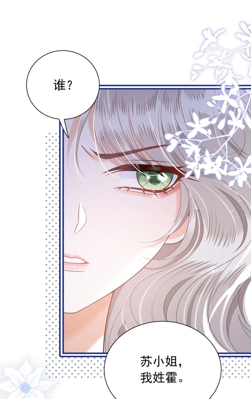 第12话 11 被赶出了酒店房间？！ 第 26 页