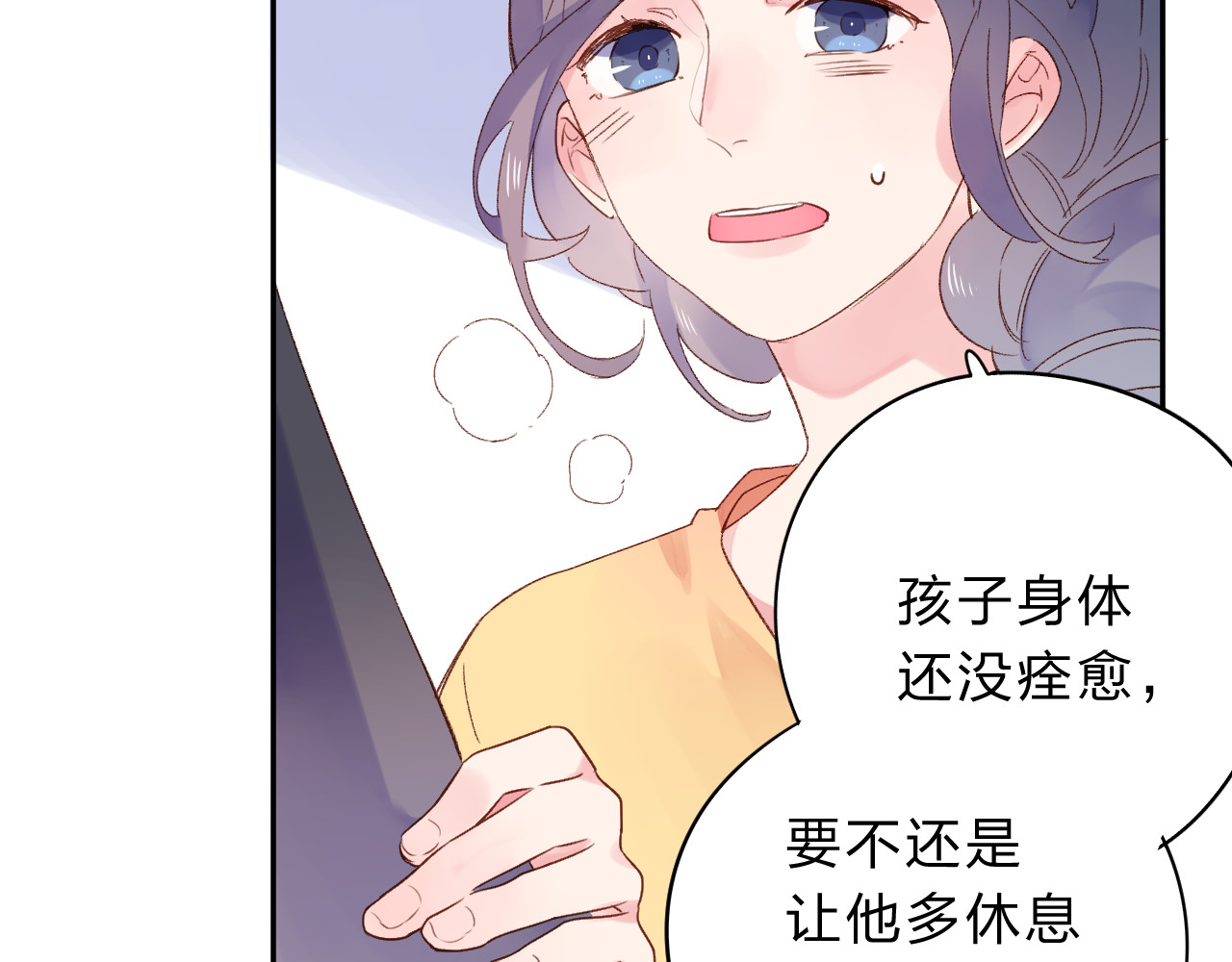 第41话 约定 第 116 页