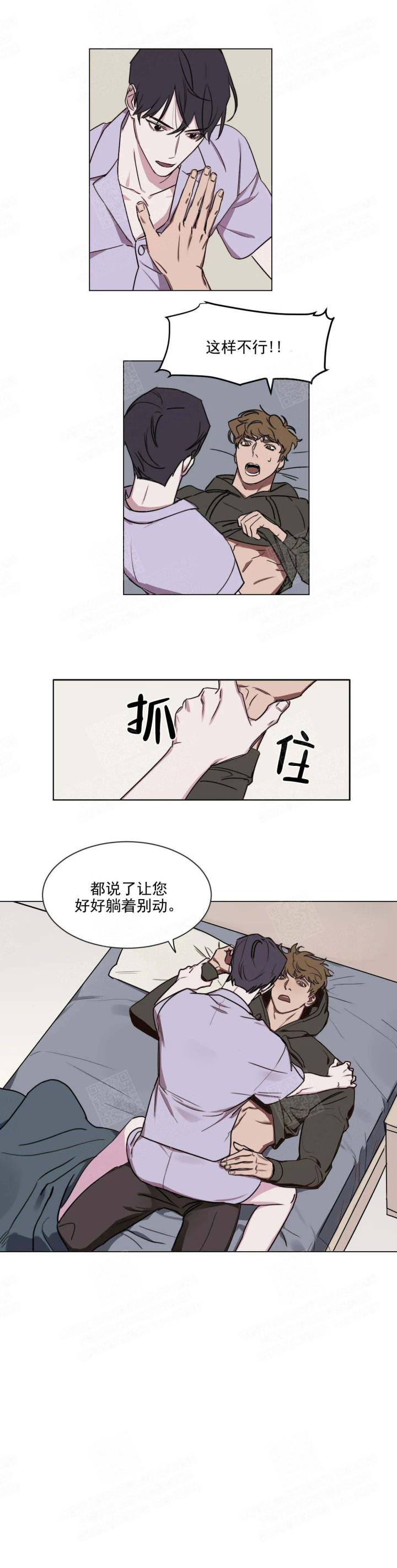 第7话 您躺着就好 第 4 页