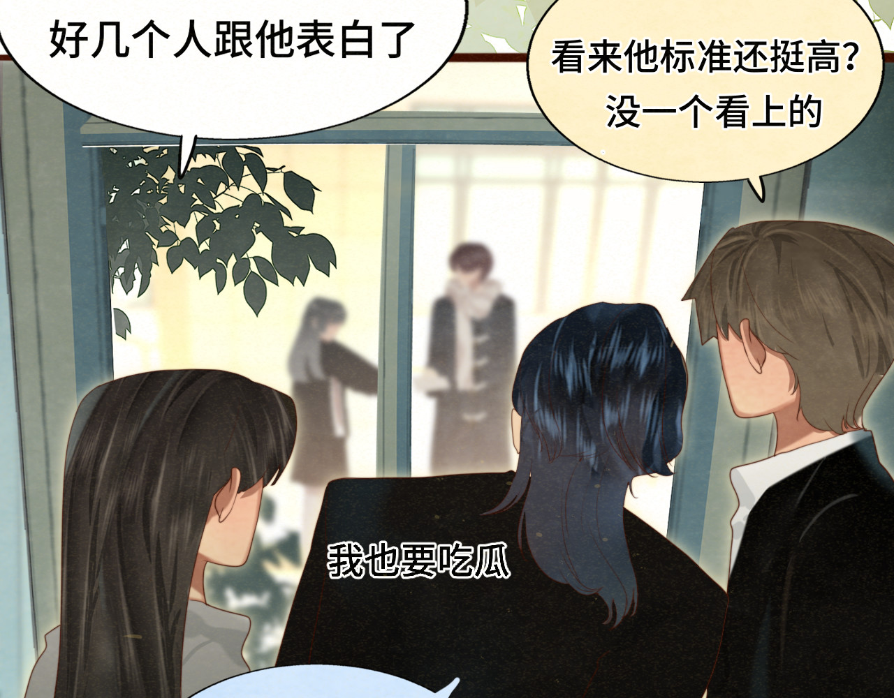 第77话 太受女生欢迎怎么办（上 第 28 页