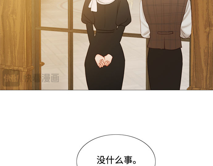 第2话 两位主人 第 17 页