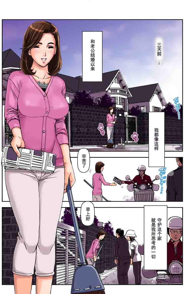 第1话 第 11 页