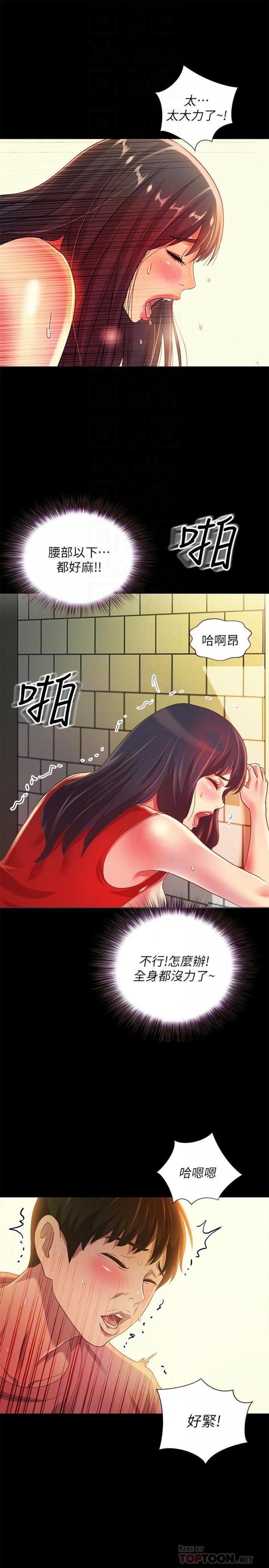 第78话-灌满美娜的小穴 第 18 页