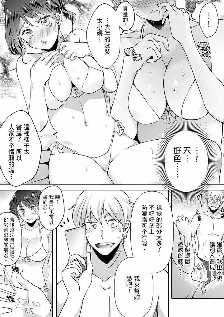 第11话 第 12 页