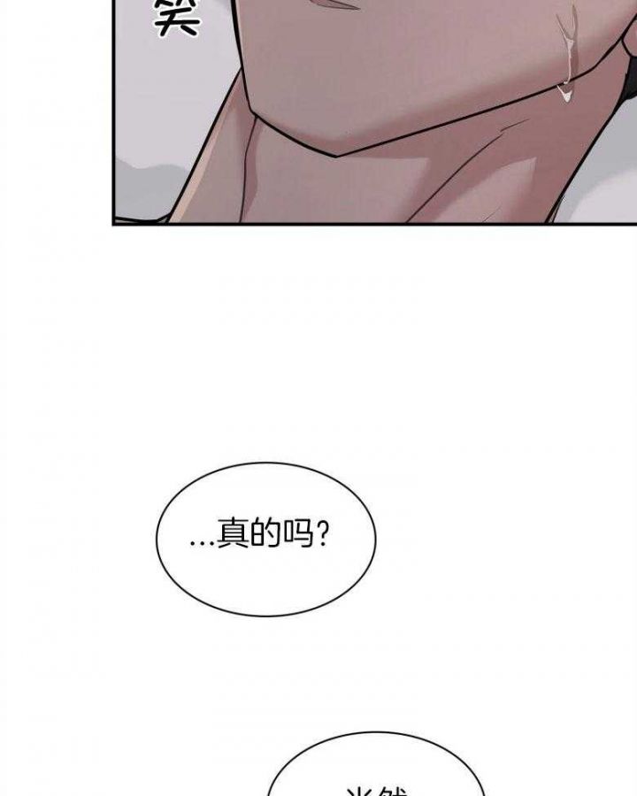 第129话 第129话 第 42 页