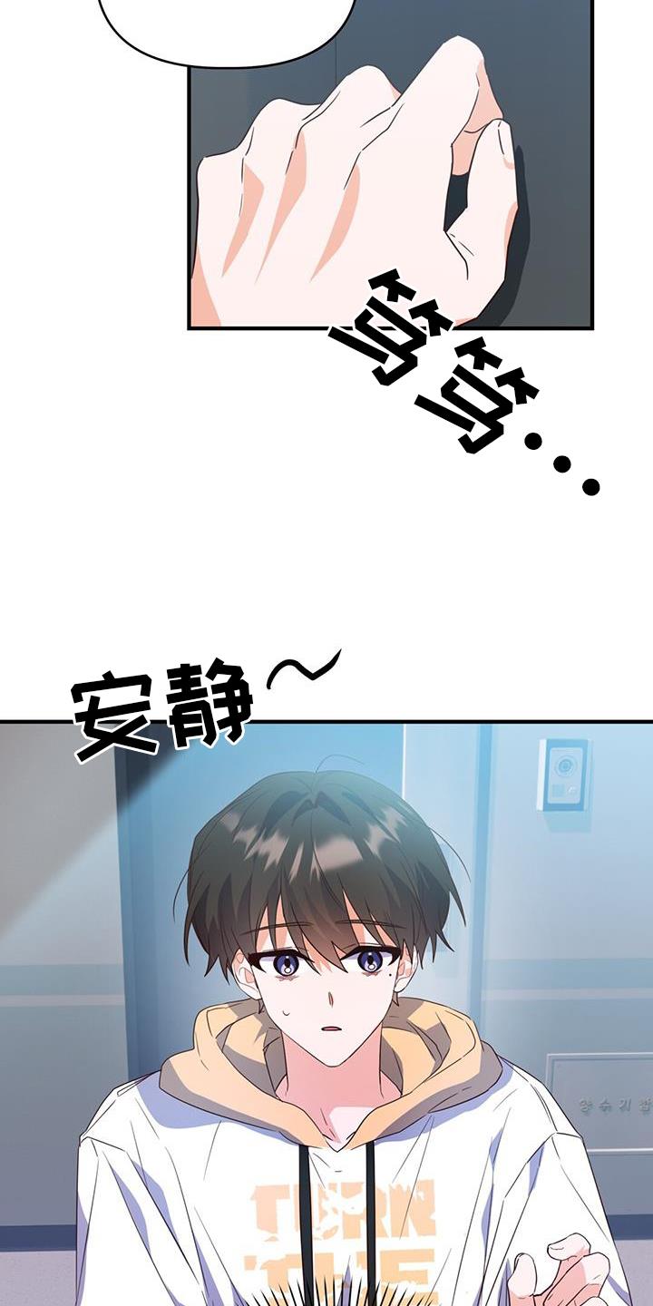第44话 感冒 第 13 页