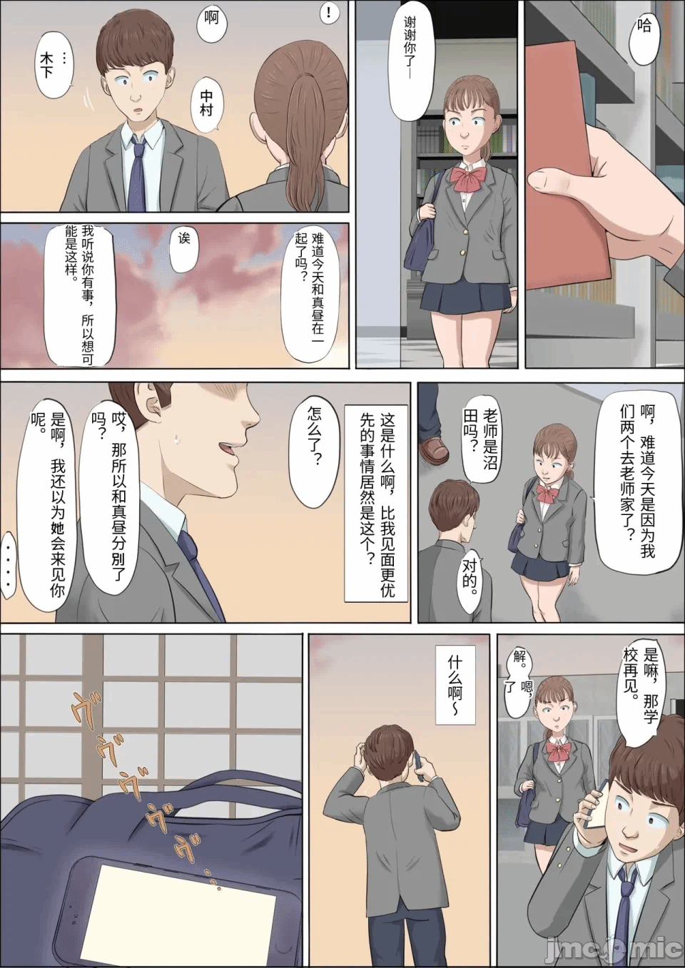 第一话 第 39 页