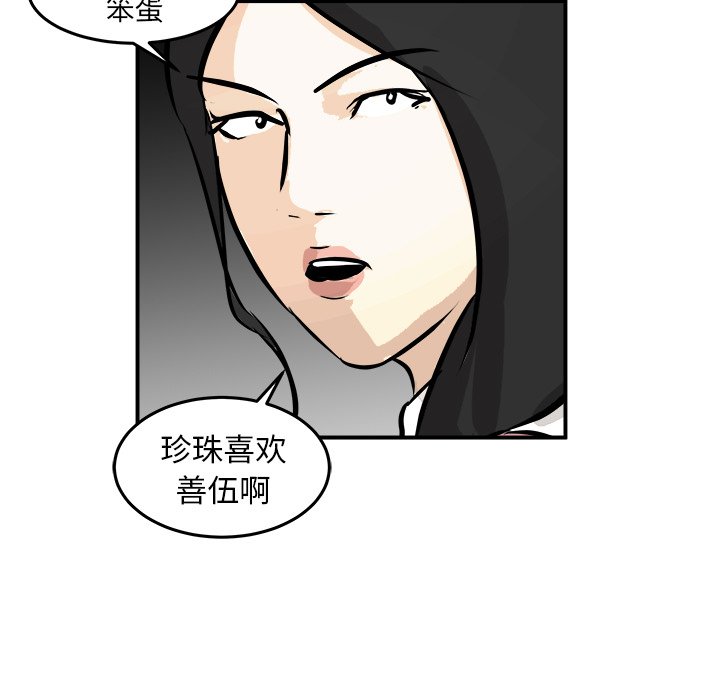 第41话 第 105 页