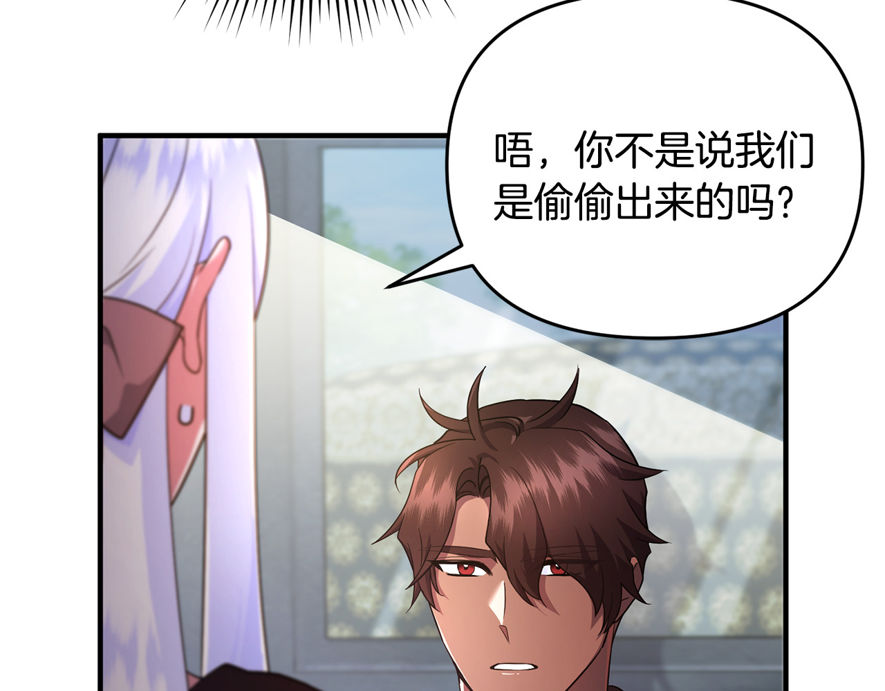第20话 微服出巡 第 41 页