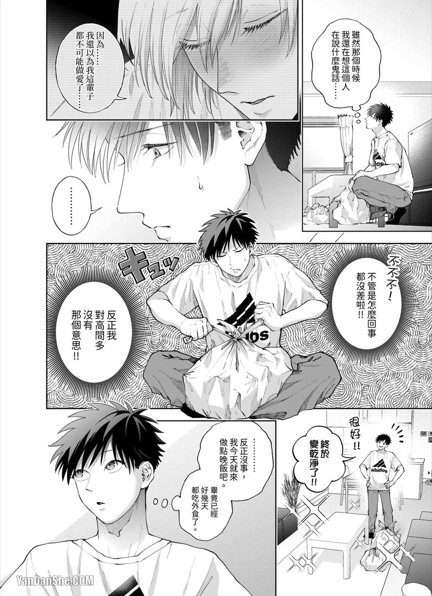 第25话 第 5 页