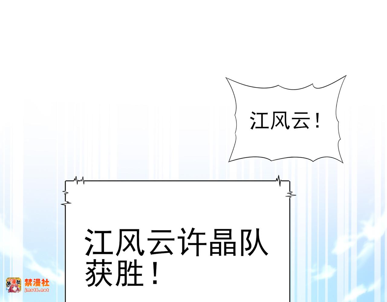 第39话 比风云阁重要的“学姐” 第 49 页