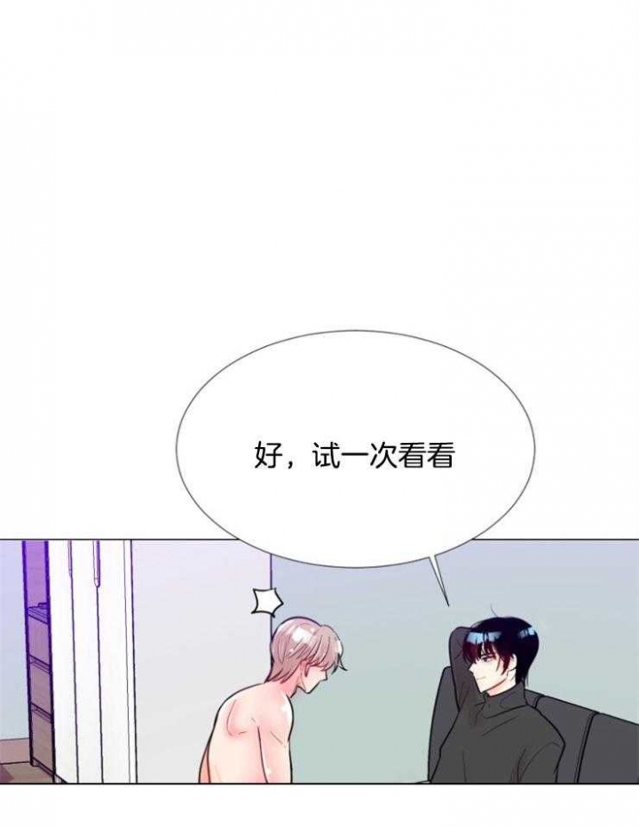 第73话 第73话 第 27 页