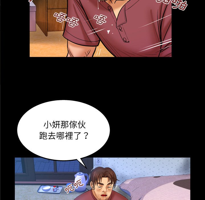 第45话 第 26 页