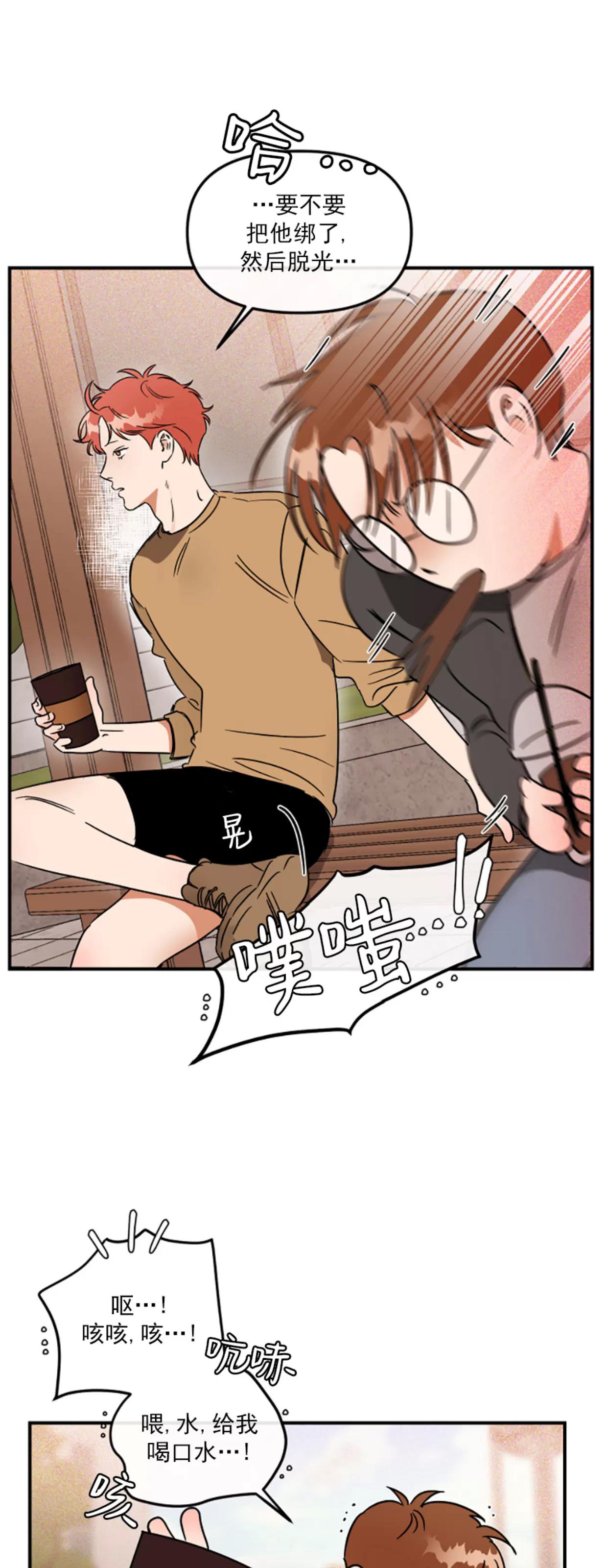 第28话 第 9 页