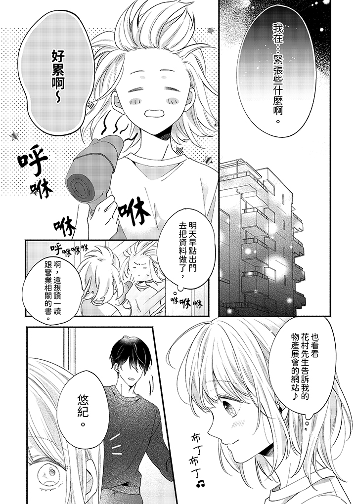 第88话 第 7 页