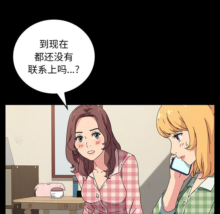 第44话 第 86 页