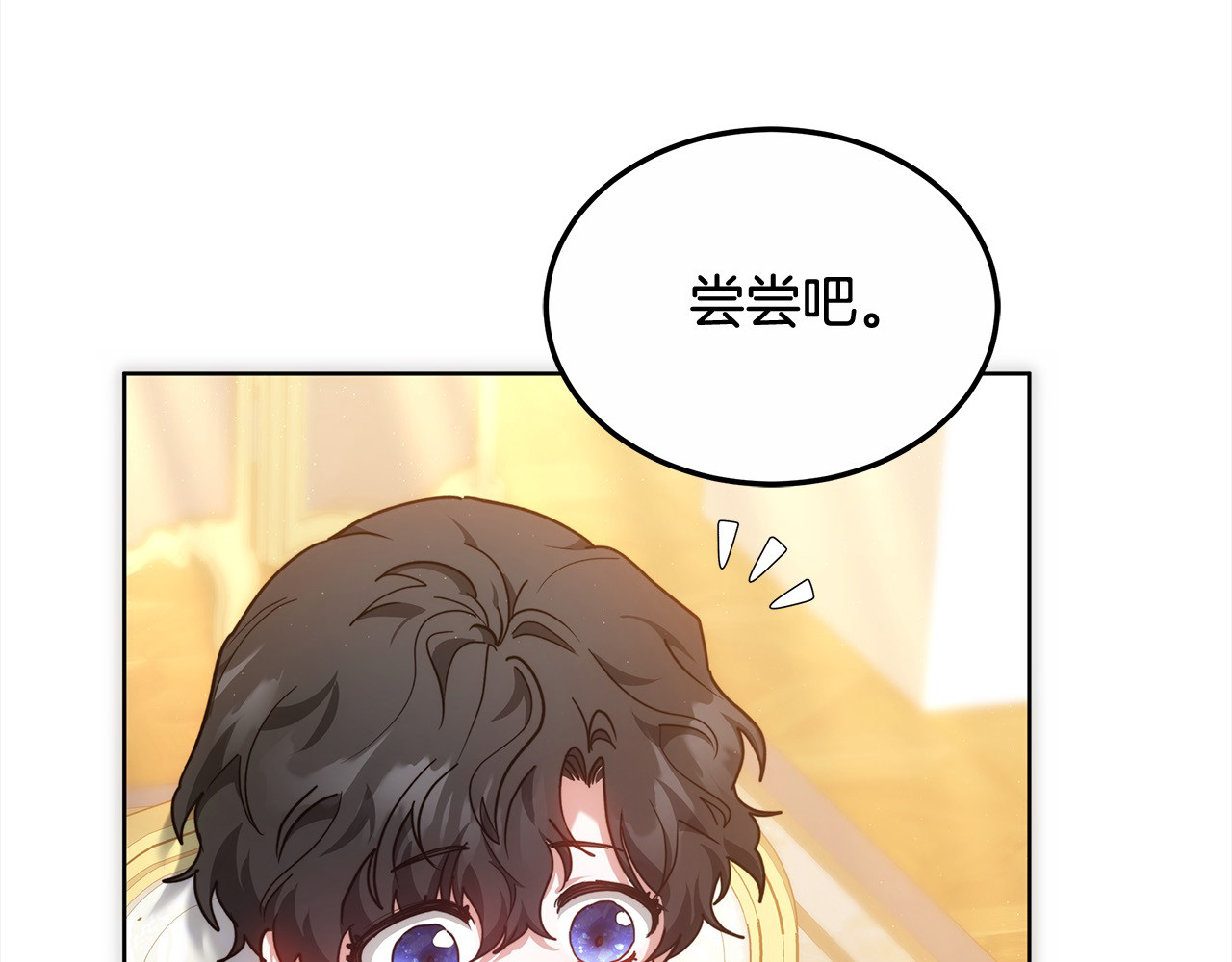第10话 连自己的醋都吃？ 第 188 页