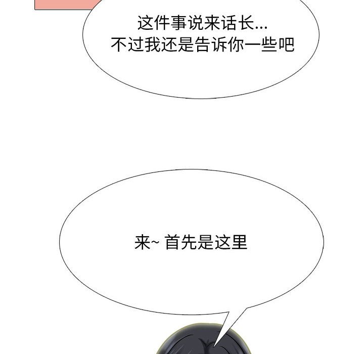 第109话 第 42 页