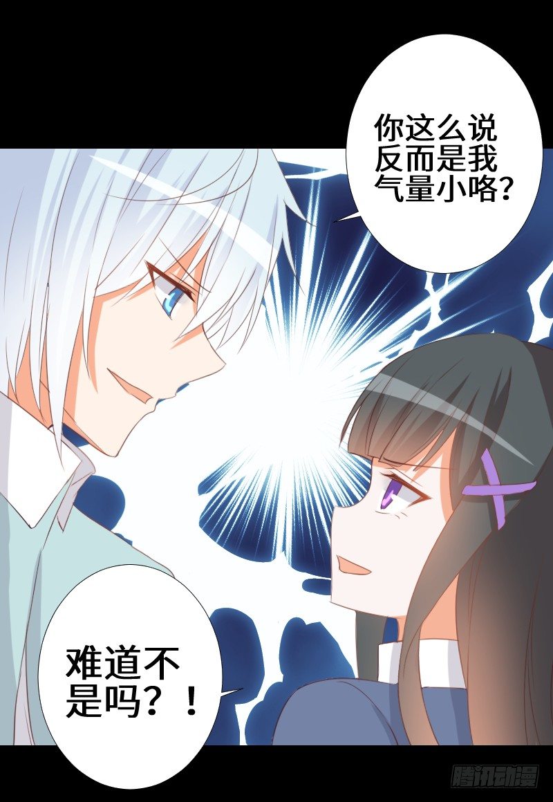虚空之力 第 7 页