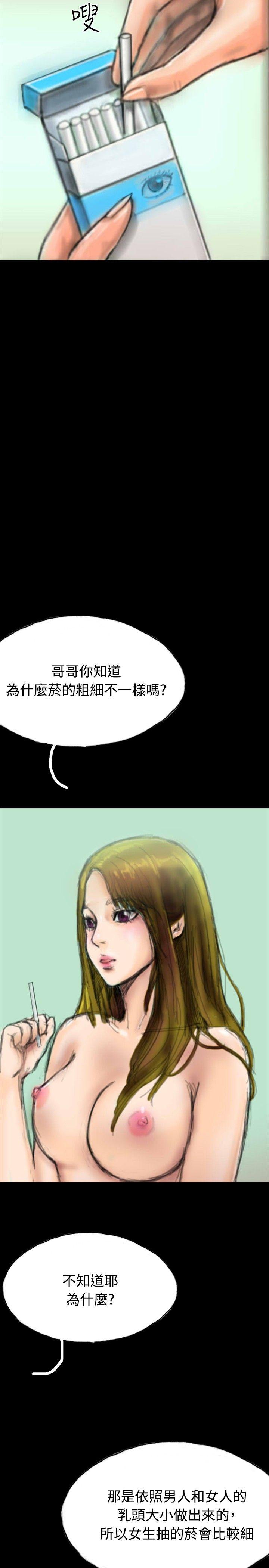 第15话 第 11 页