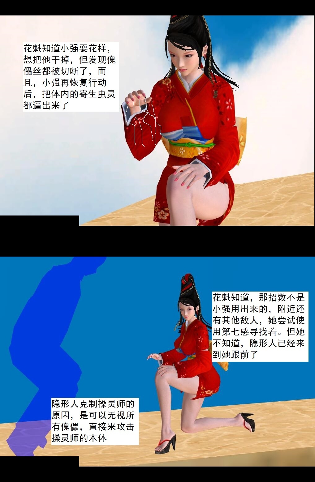 66 美人计【下】 第 4 页
