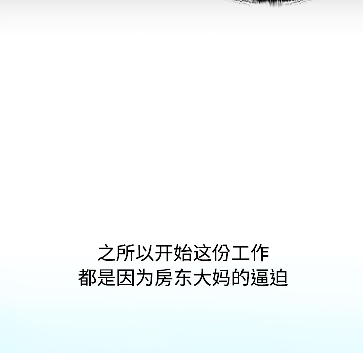 第1话 第 16 页