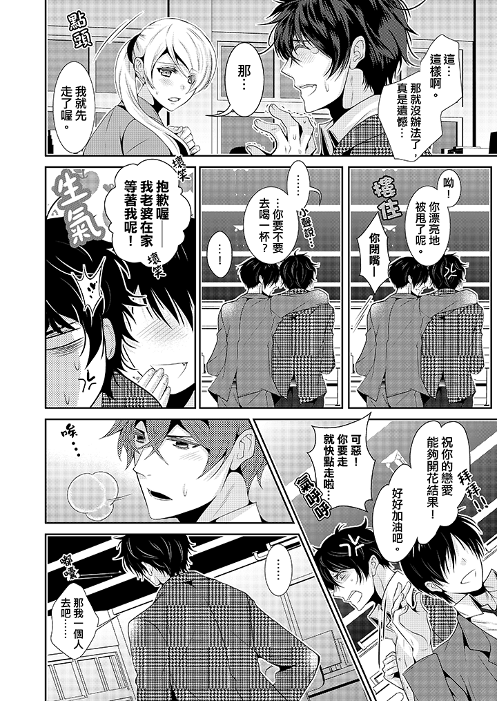 第5话 第 3 页