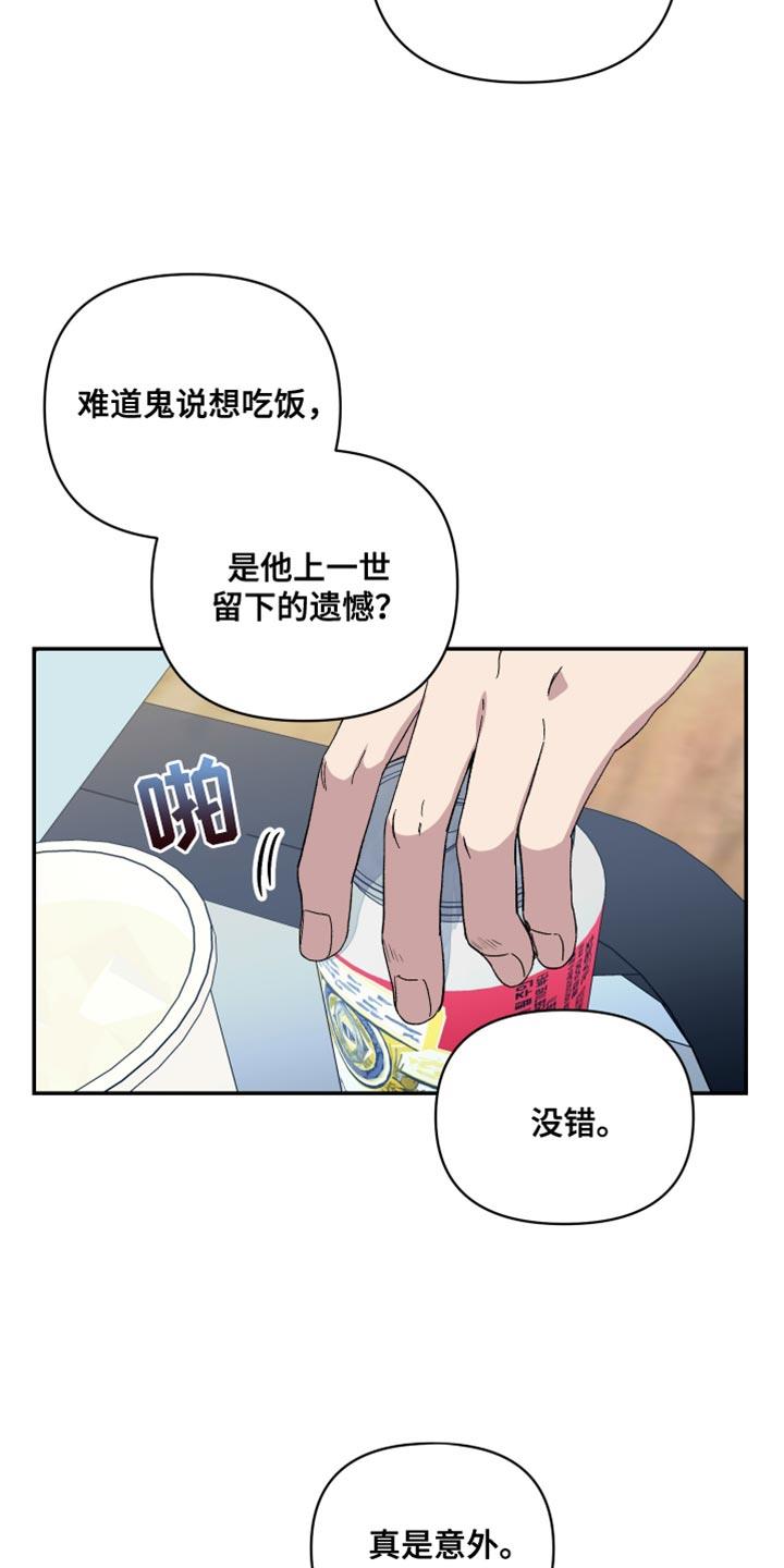 第16话 遗憾 第 23 页
