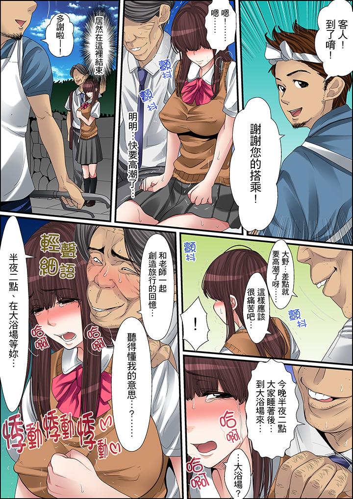 第18话 第 8 页