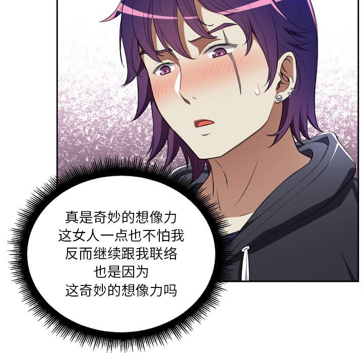 第31话 第 49 页