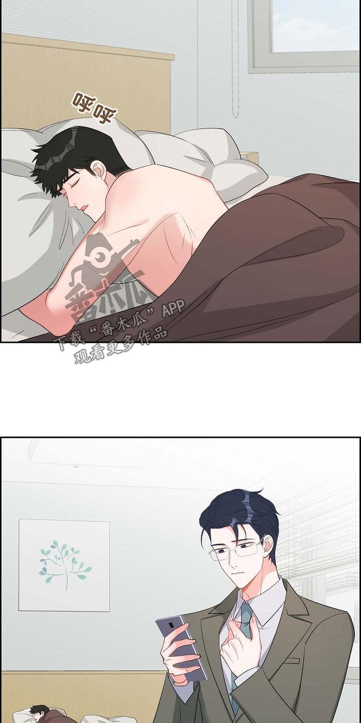 第96话 想忘掉他 第 23 页