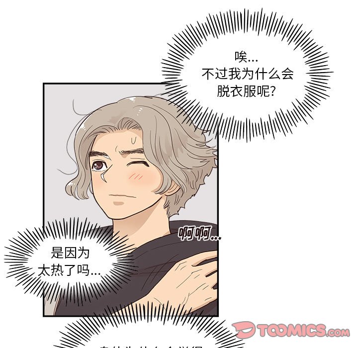 第152话 第 74 页