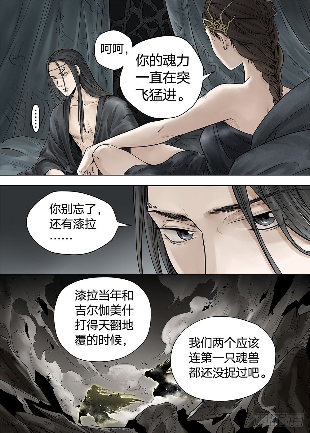冰雪临界 第20回 迷宫01 第 8 页