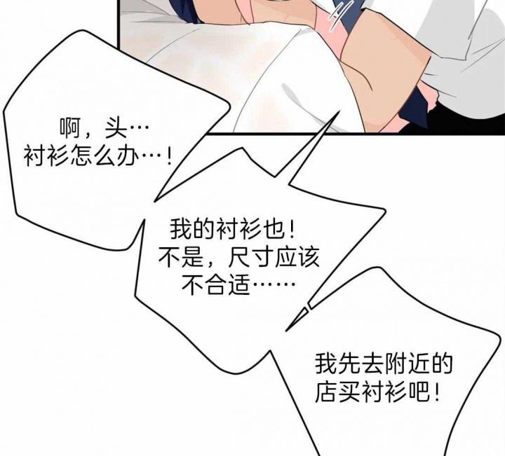 第38话 该你了 第 41 页