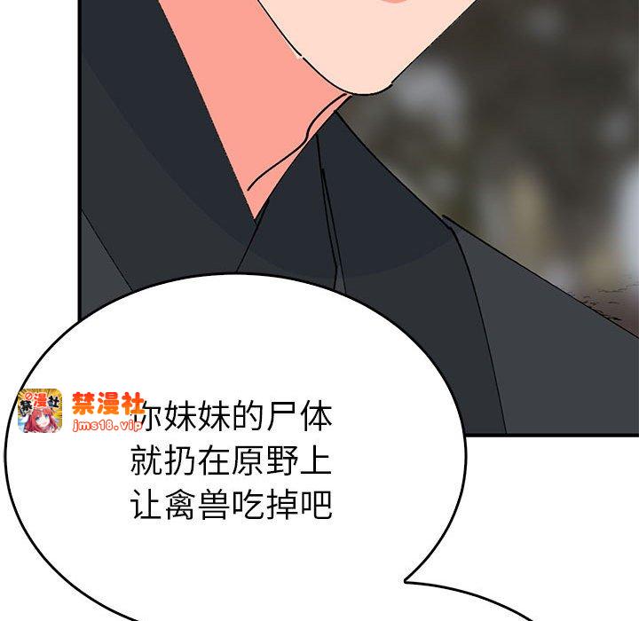 第35话 第 55 页