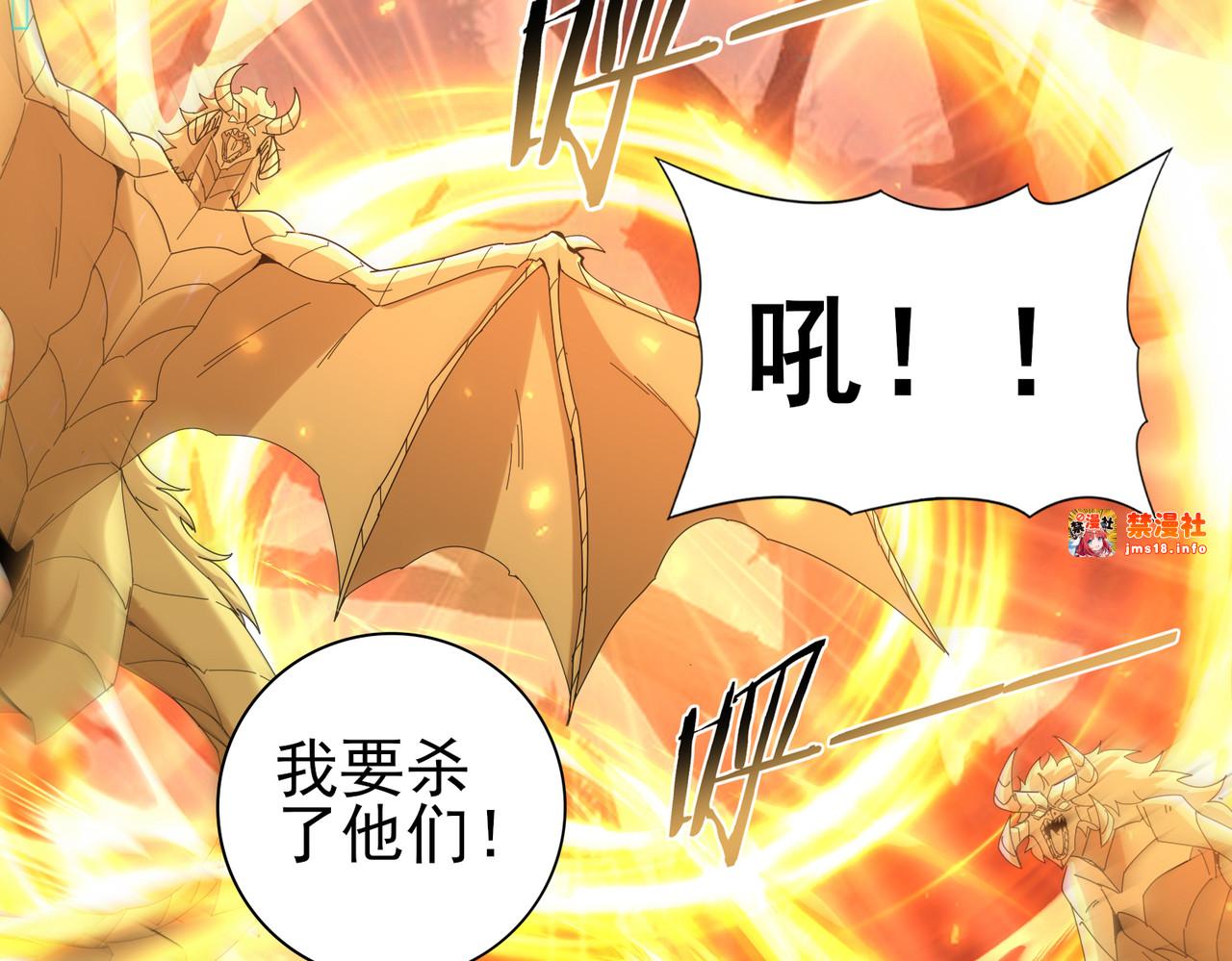 第104话 金龙王 第 45 页