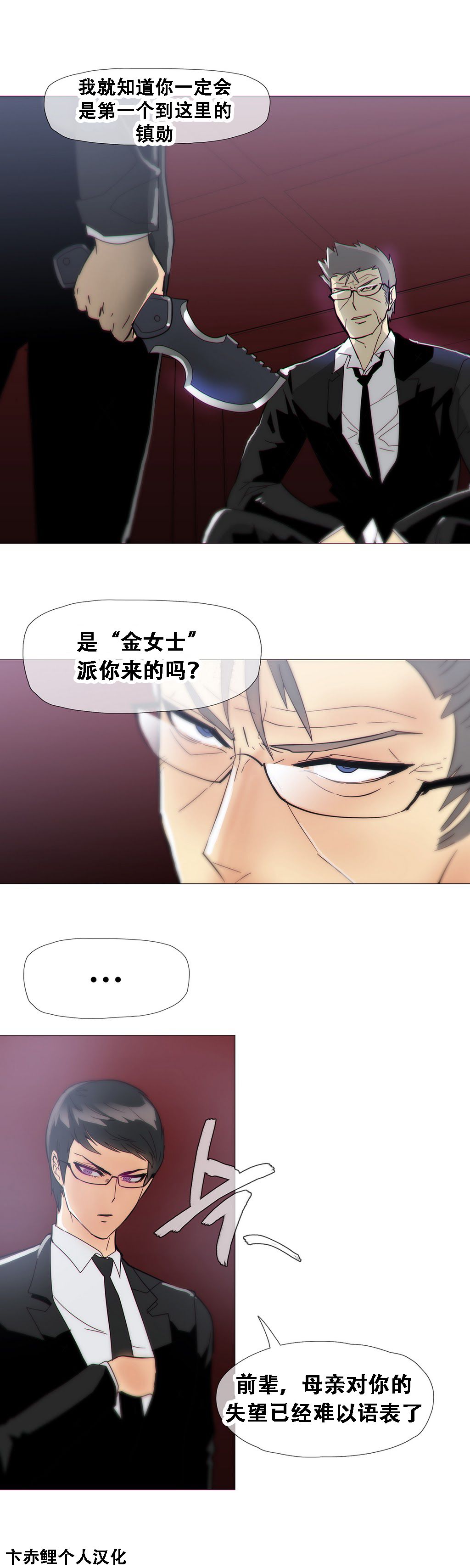 第1话 第 330 页