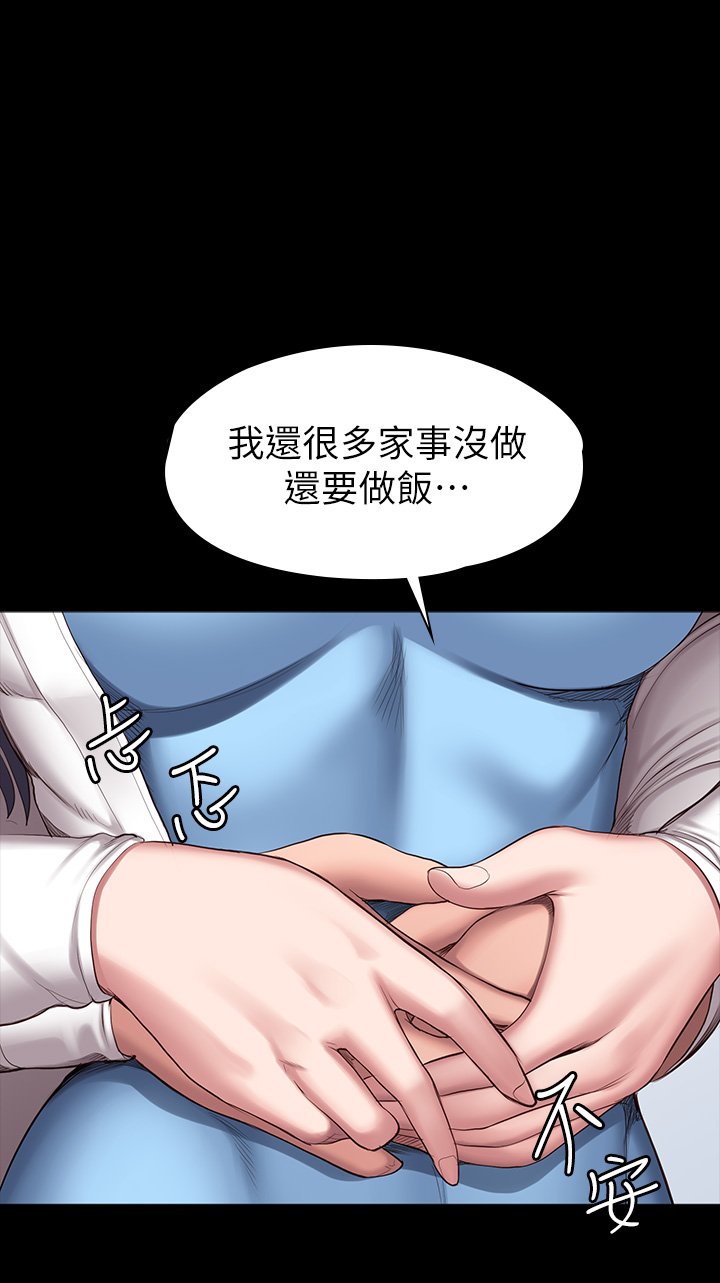 第90话 - 发出声音会被发现… 第 9 页