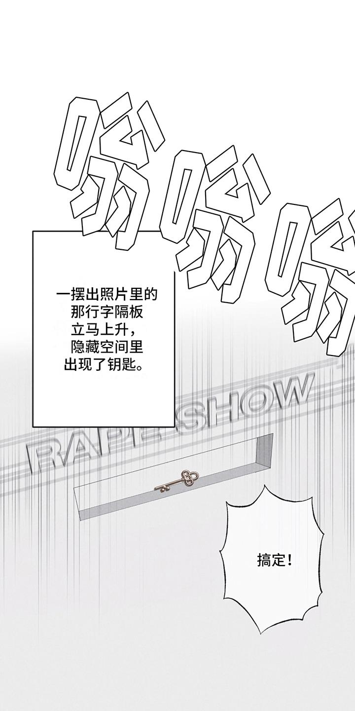 第3话 没有他的照片 第 21 页