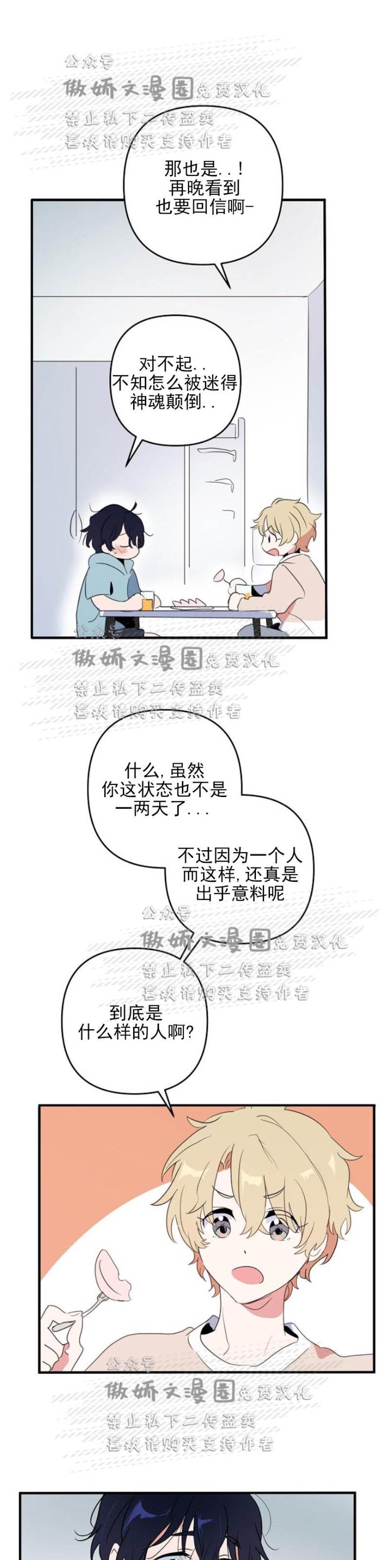 第3话 第 5 页