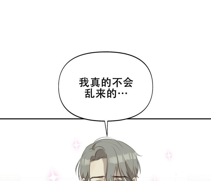 第14话 同居条约 第 63 页
