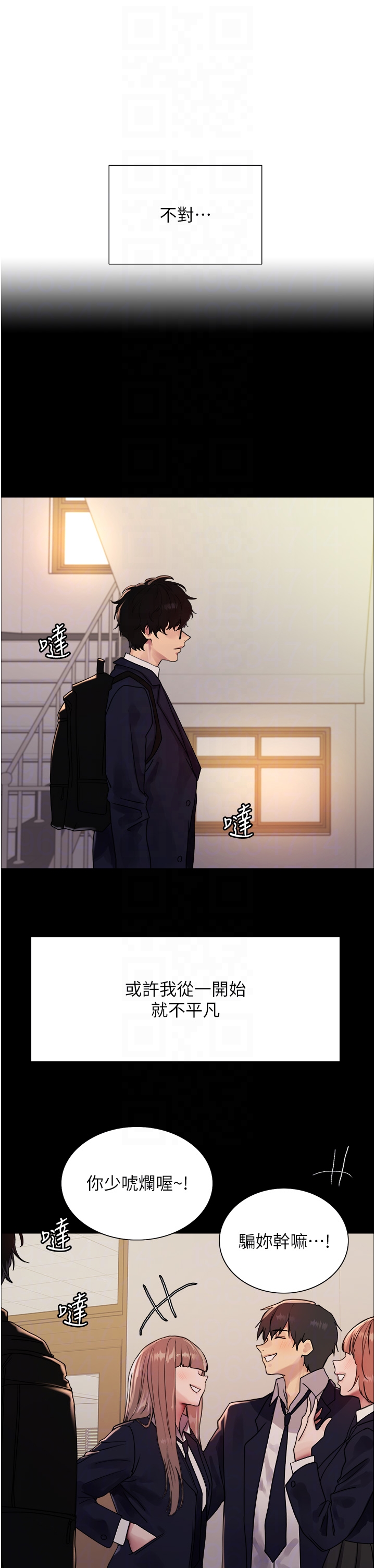 第2季 第25话 - 新妖王候选人登场 第 10 页