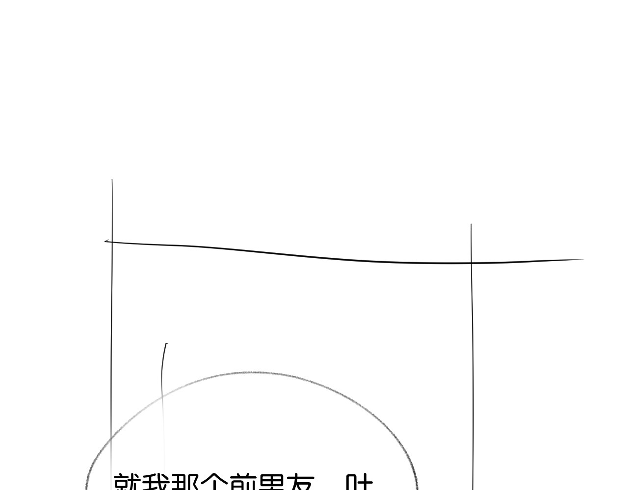 第48话 新邻居 第 97 页