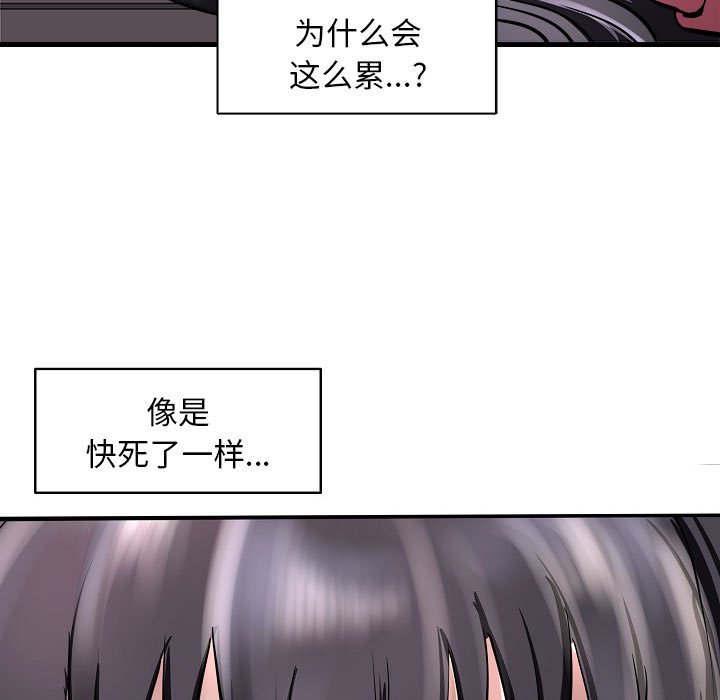 第10话 第 16 页
