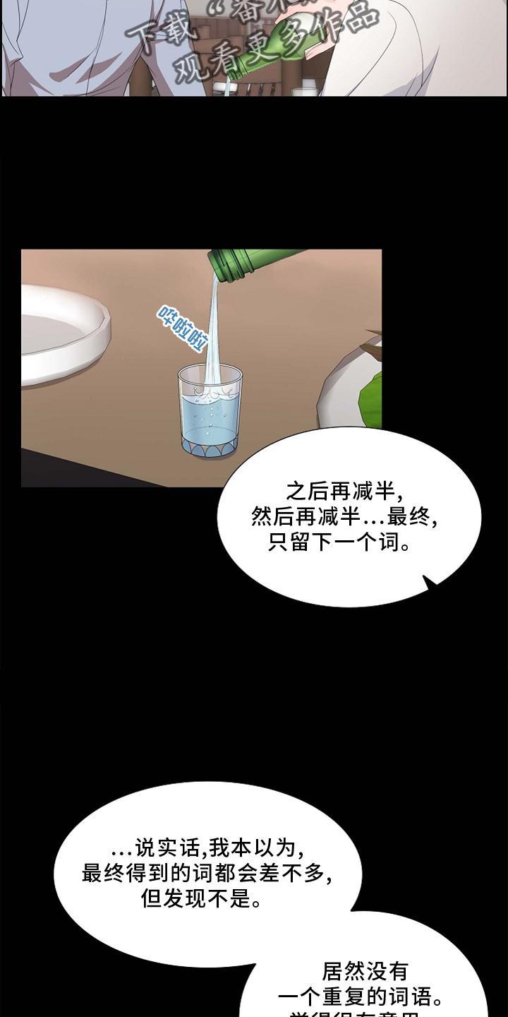 第70话 想念 第 4 页
