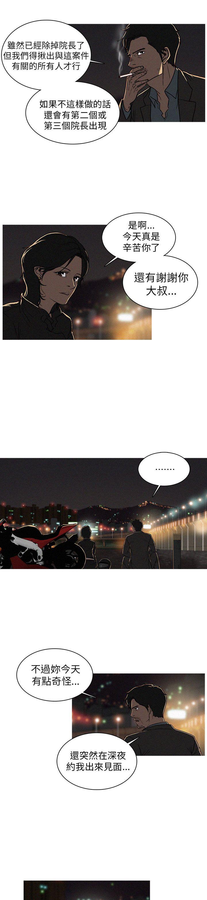 第9话 第 19 页