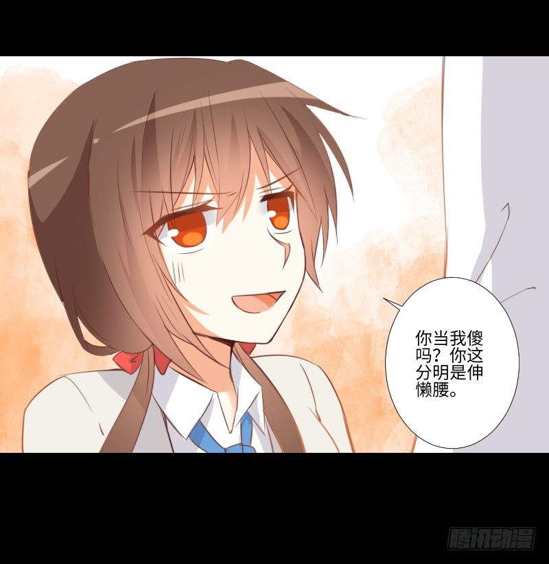 他们之间 第 6 页