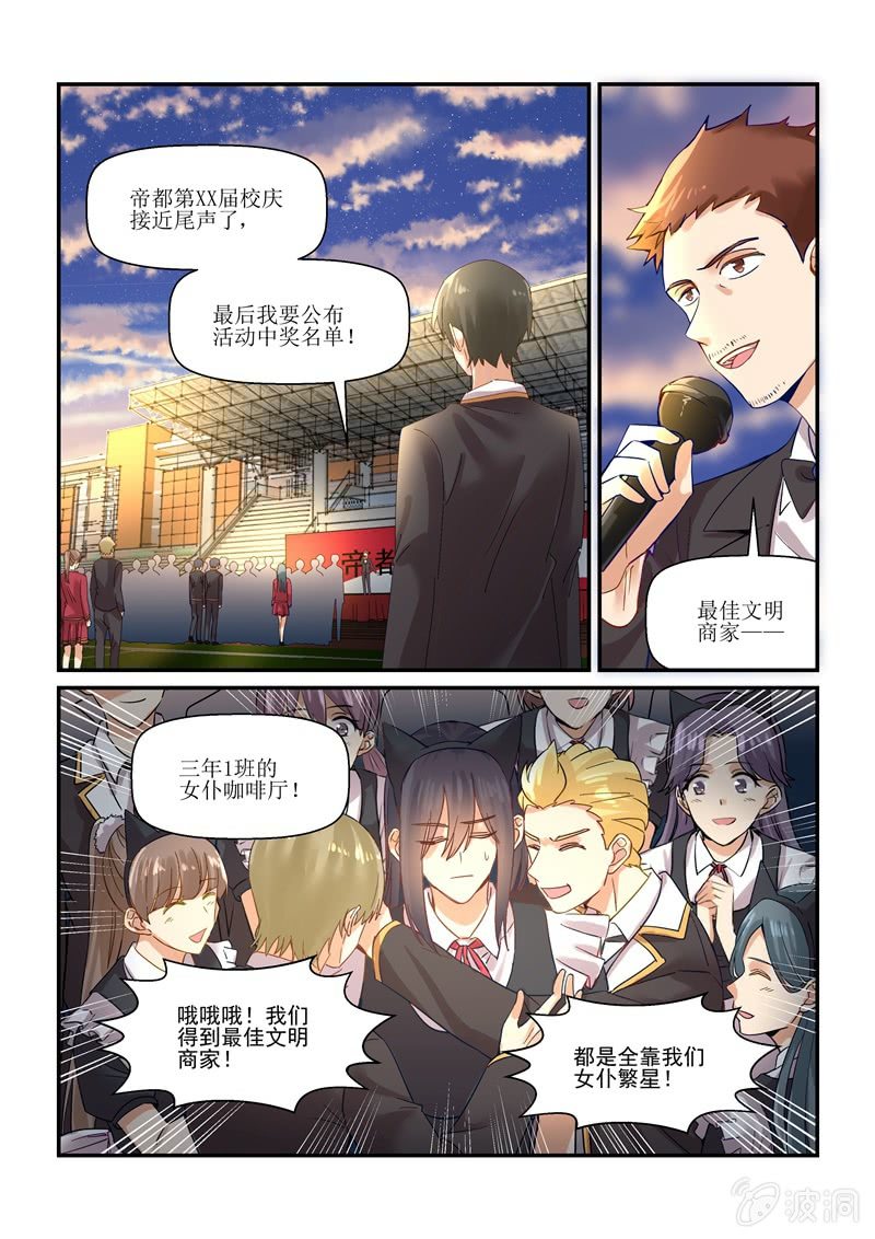 第68话 第 9 页